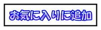 �l�b�g���Ƃ̑I�ѕ�,���t�I�N,���ǂ�,�h���b�v�V�b�s���O,�A�t�B���G�C�g,�A�h�Z���X,������
