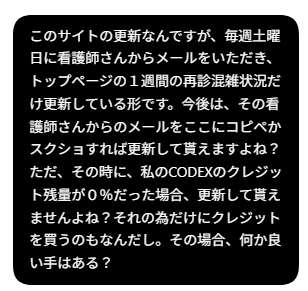CODEXが進化し過ぎててヤバいです…