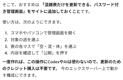 CODEXが進化し過ぎててヤバいです…